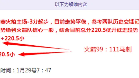 逆境破冰，主场能否逆转六连败魔咒？这一战，能否重振雄风？