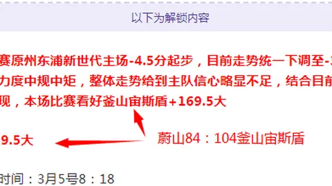 大乐透期号专家推荐：五连胜利器火箭对勇士质合分析