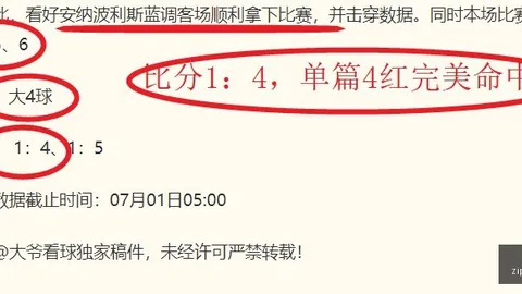 世界杯三连冠大：两场比分精准命中，终极指南带你领略赛事魅力